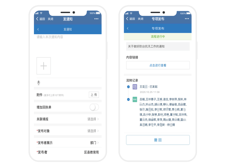 官网配图_通知管理.png
